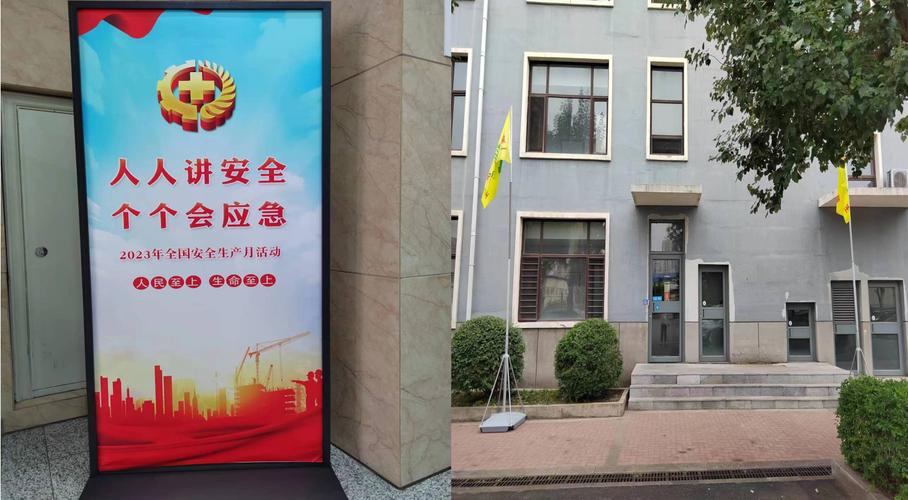 都安全健康